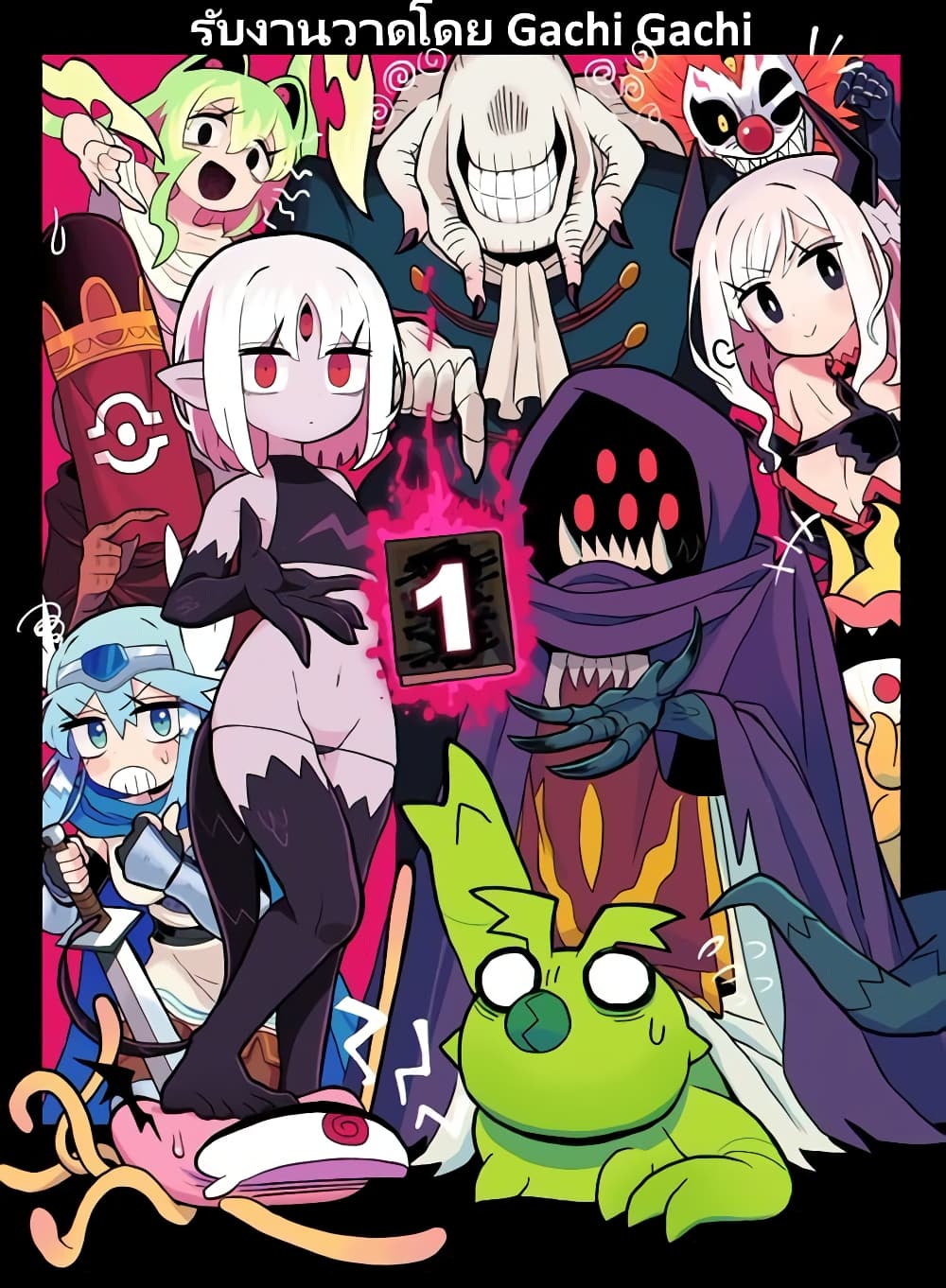 Demon Plan Something Good! page 1