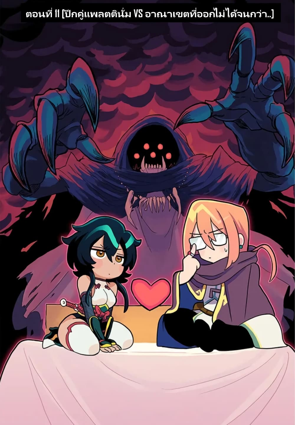 Demon Plan Something Good! page 6