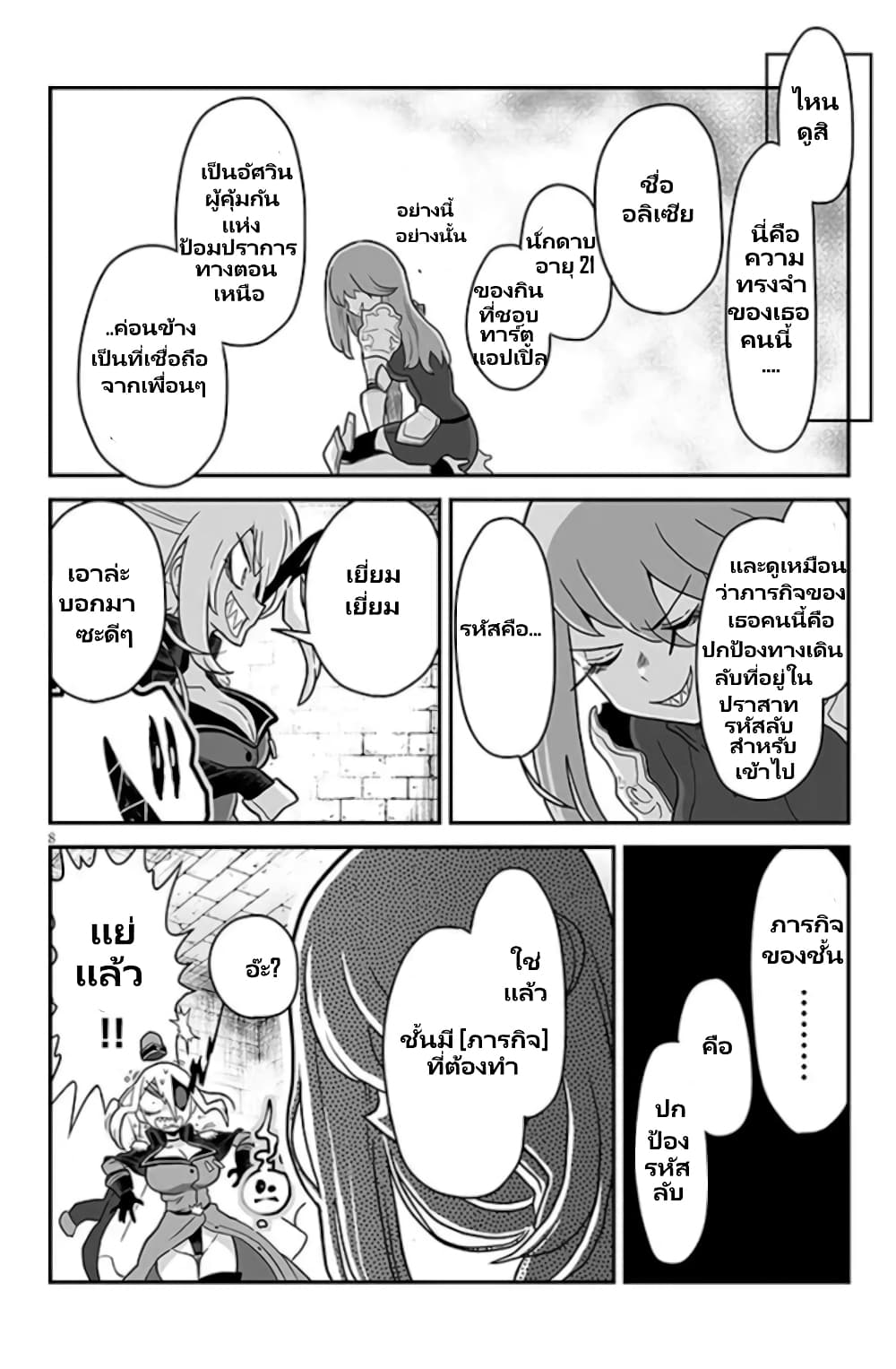 Demon Plan Something Good! page 9