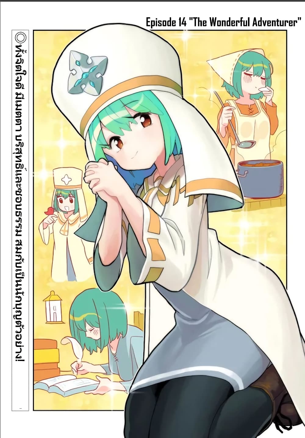 Demon Plan Something Good! page 4