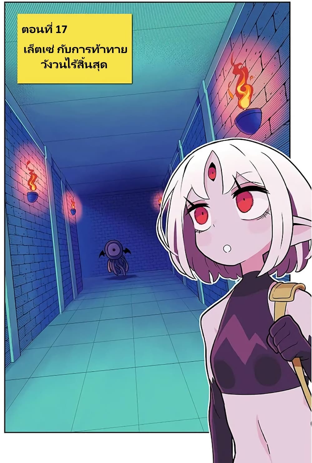 Demon Plan Something Good! page 3