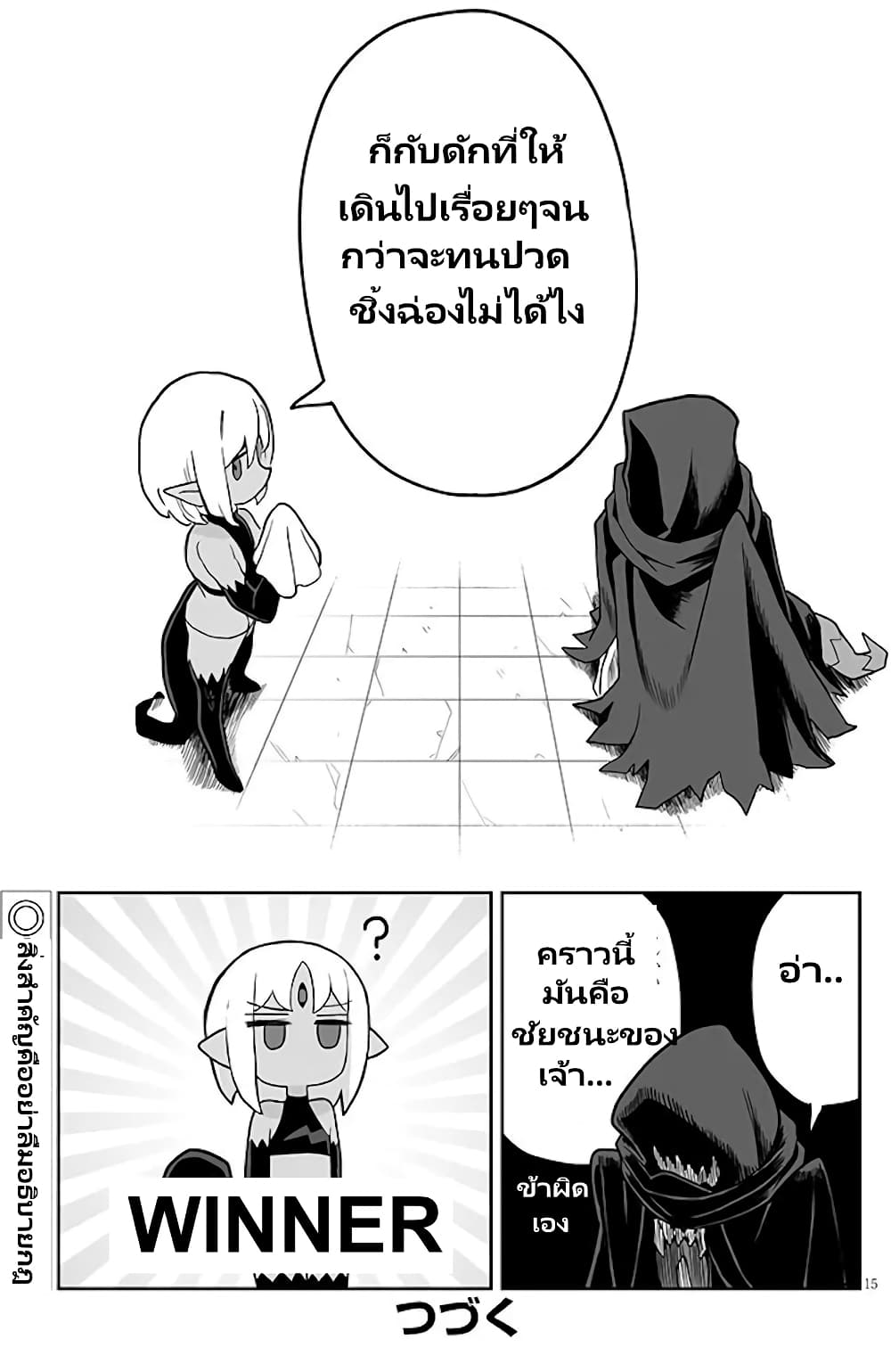 Demon Plan Something Good! page 15