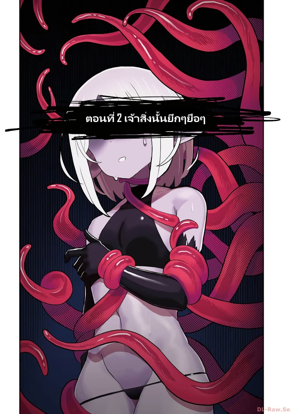Demon Plan Something Good! page 1