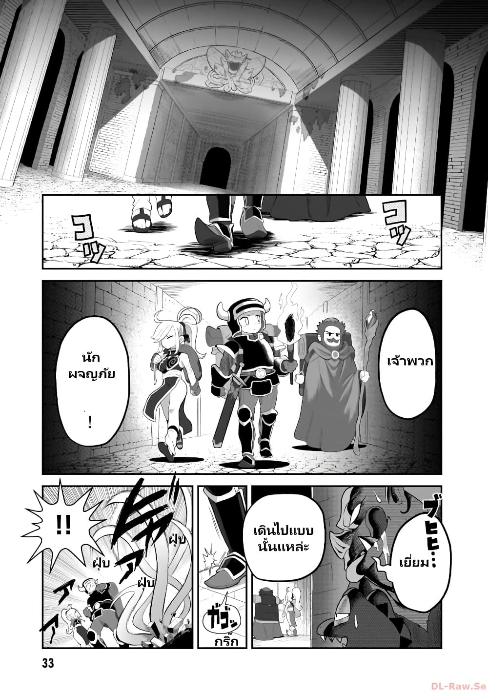 Demon Plan Something Good! page 7