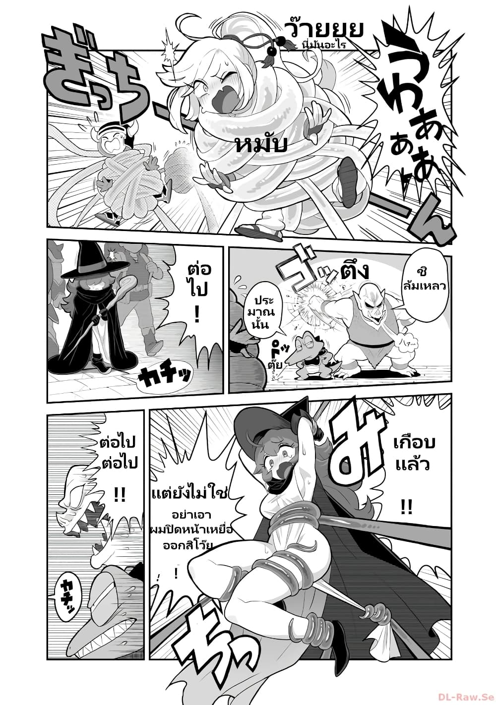Demon Plan Something Good! page 8