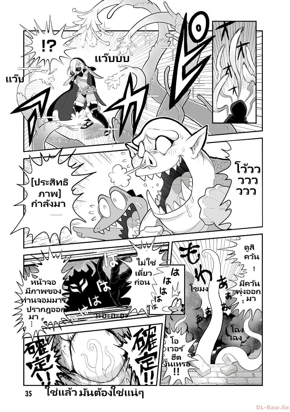 Demon Plan Something Good! page 9