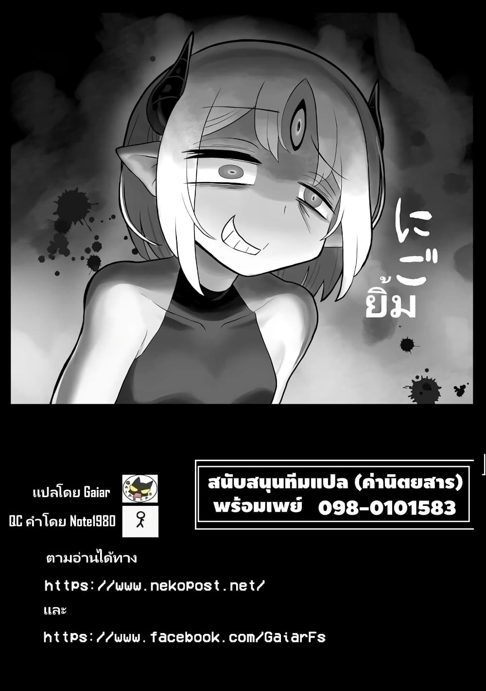Demon Plan Something Good! page 13