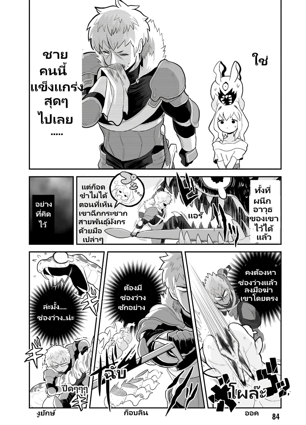 Demon Plan Something Good! page 8