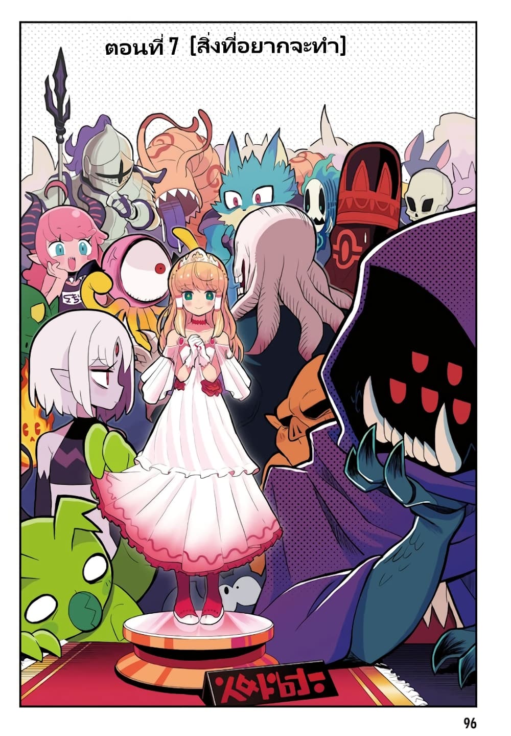 Demon Plan Something Good! page 1