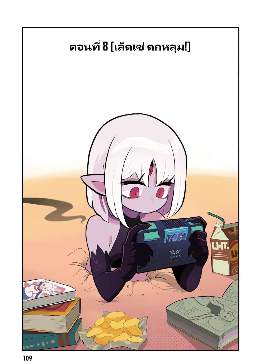 Demon Plan Something Good! page 1