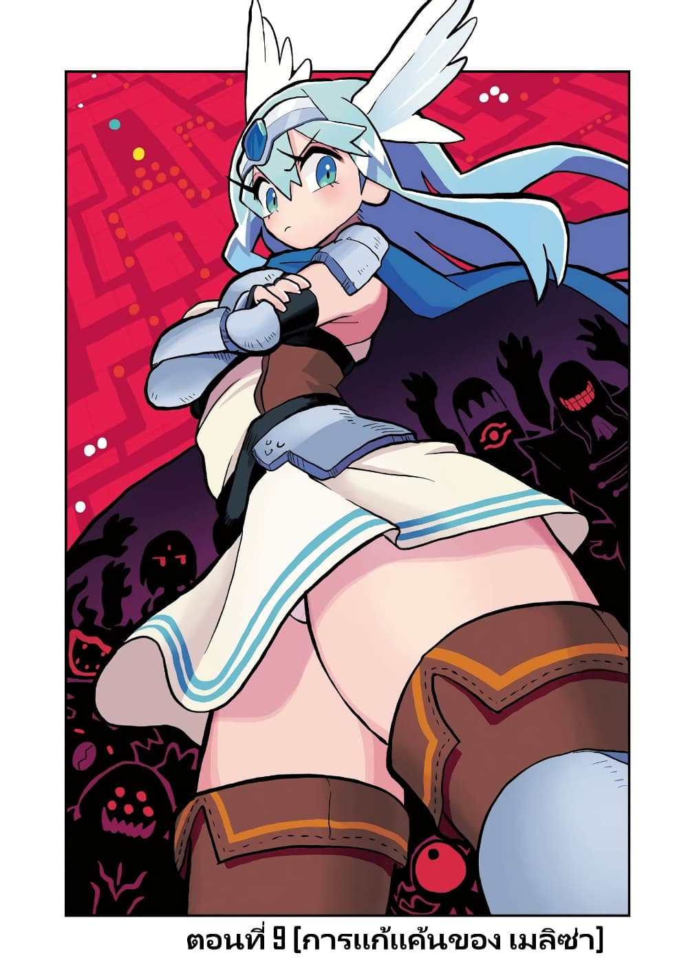 Demon Plan Something Good! page 1