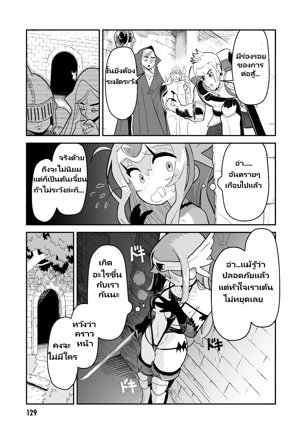 Demon Plan Something Good! page 9
