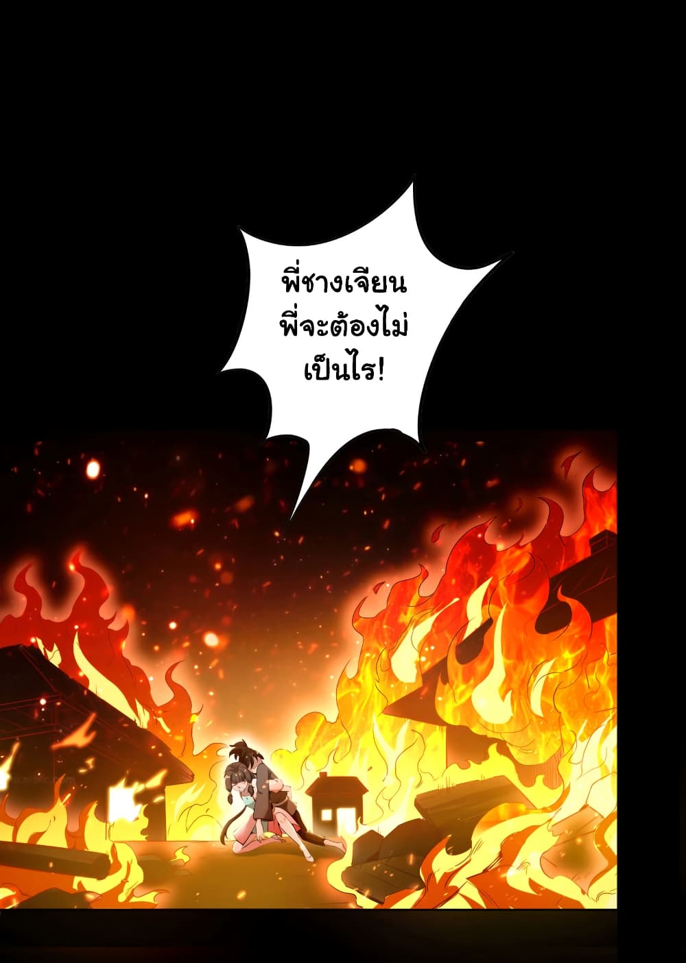 Demon Spirit Fire Fighting Team page 3
