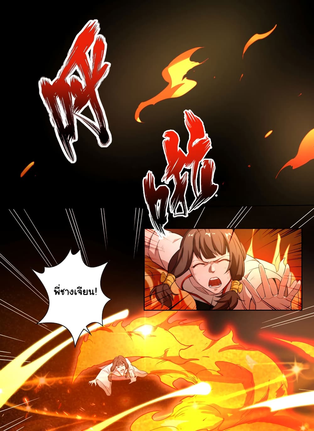 Demon Spirit Fire Fighting Team page 5