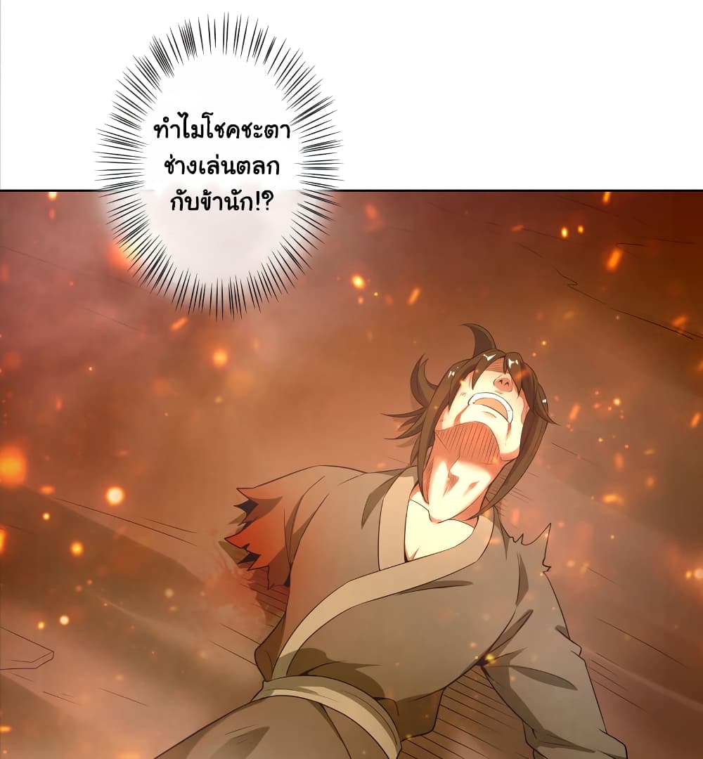 Demon Spirit Fire Fighting Team page 9