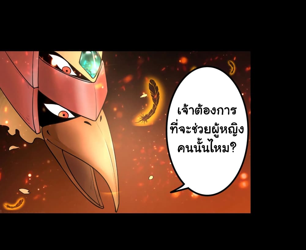 Demon Spirit Fire Fighting Team page 14