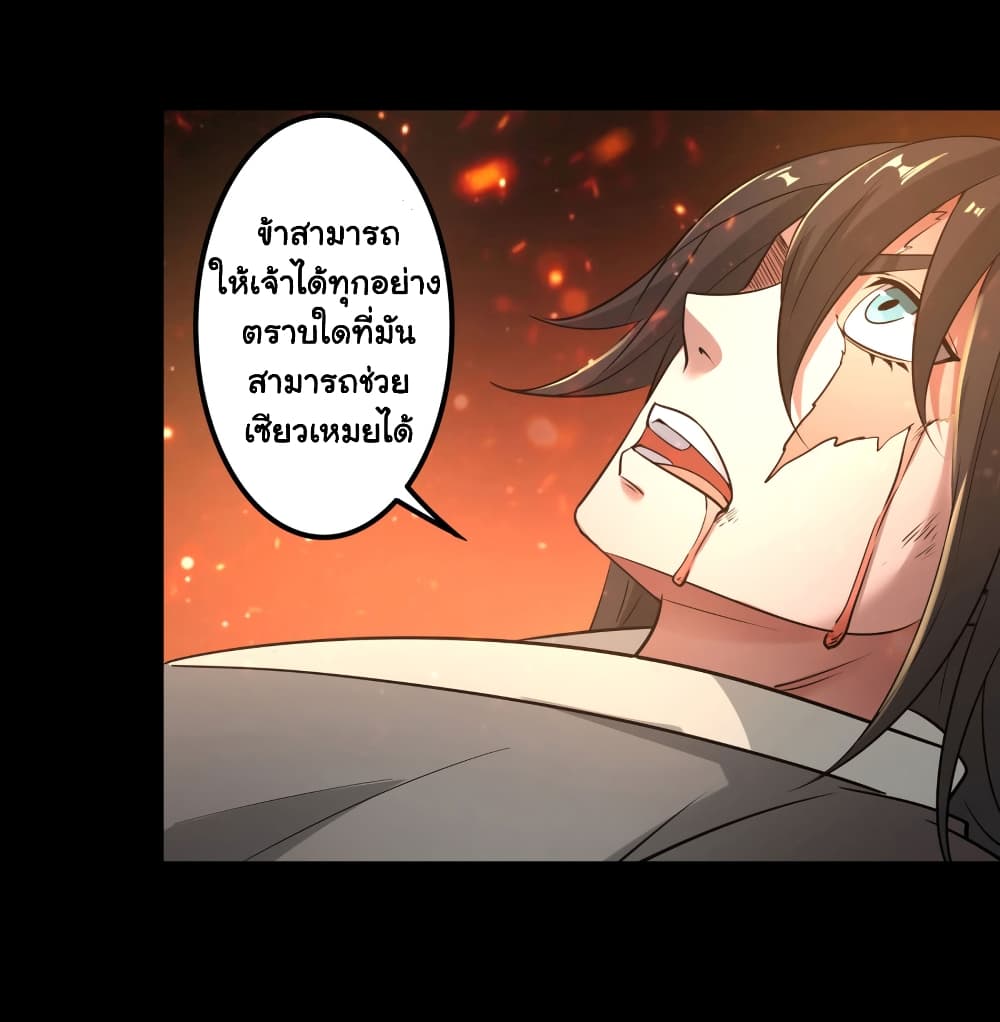 Demon Spirit Fire Fighting Team page 15