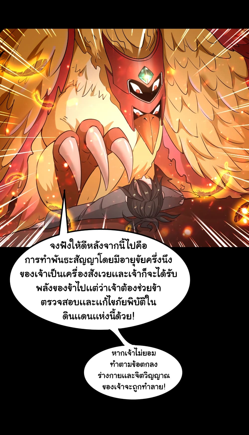 Demon Spirit Fire Fighting Team page 16