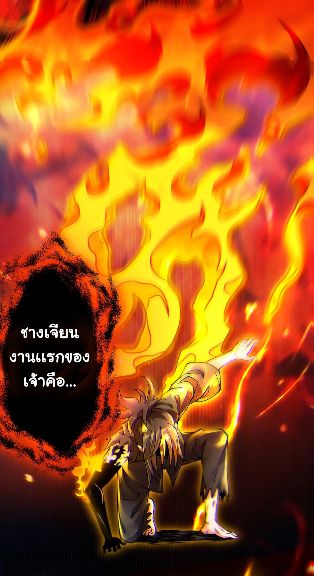Demon Spirit Fire Fighting Team page 19
