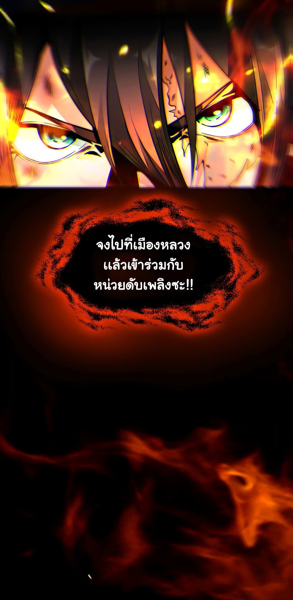 Demon Spirit Fire Fighting Team page 20