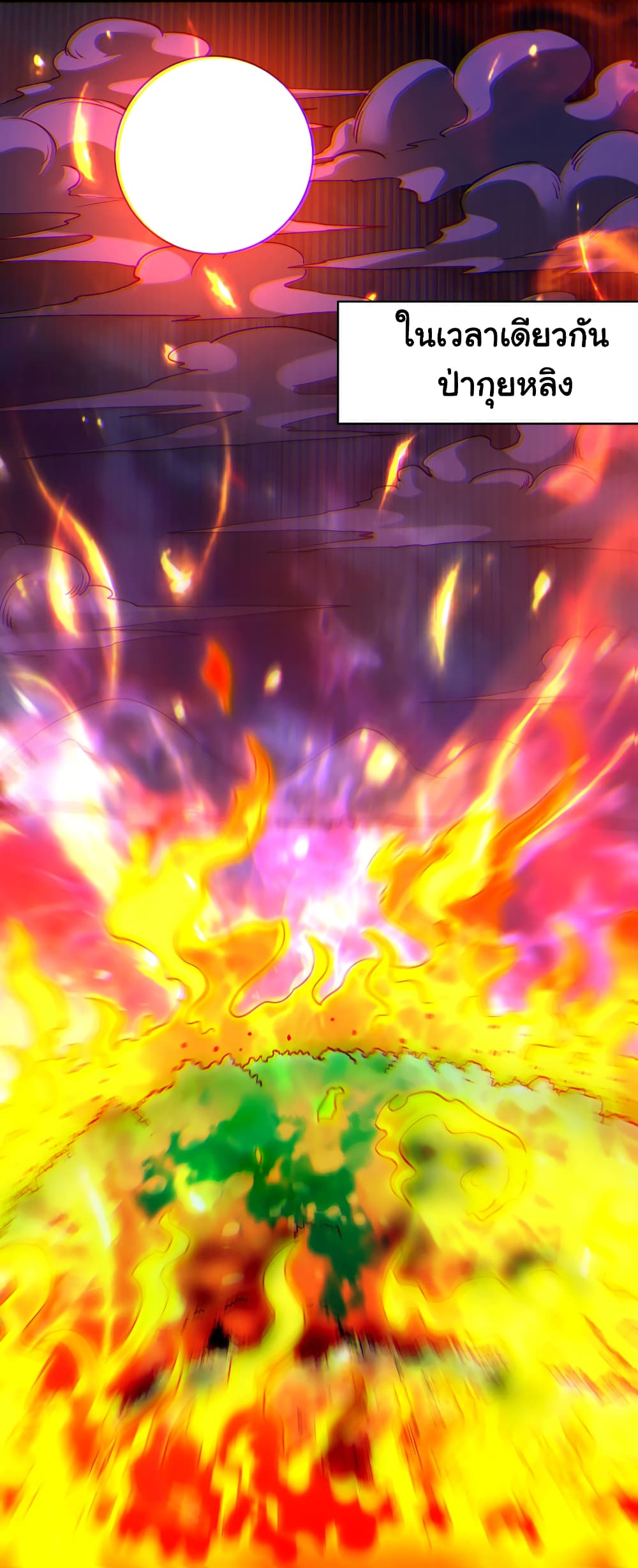Demon Spirit Fire Fighting Team page 21