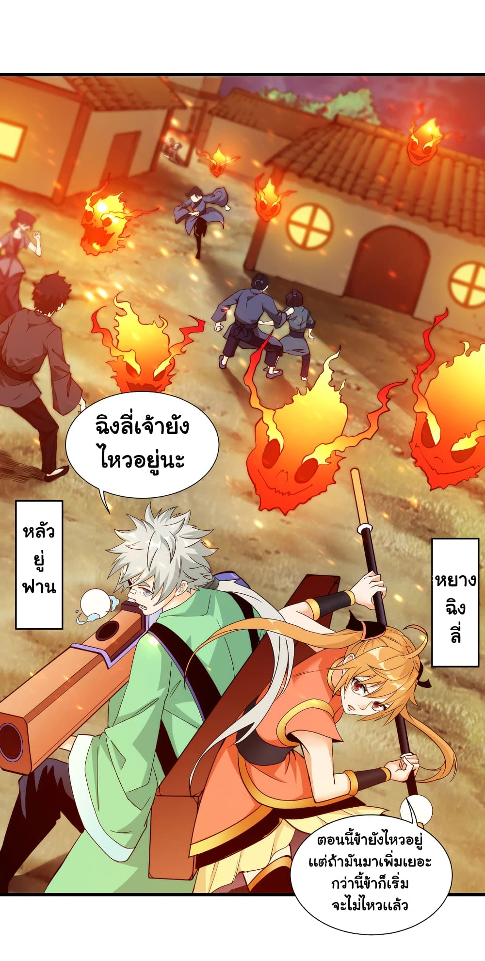 Demon Spirit Fire Fighting Team page 23
