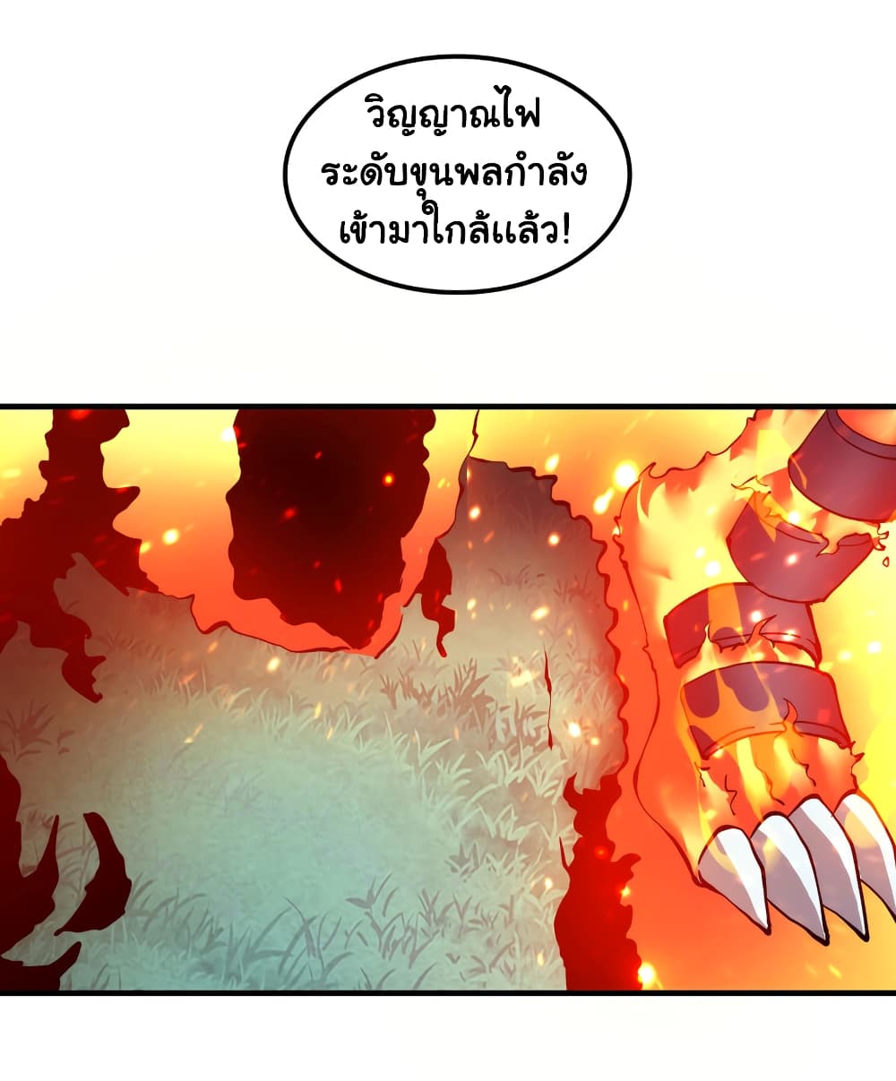 Demon Spirit Fire Fighting Team page 24
