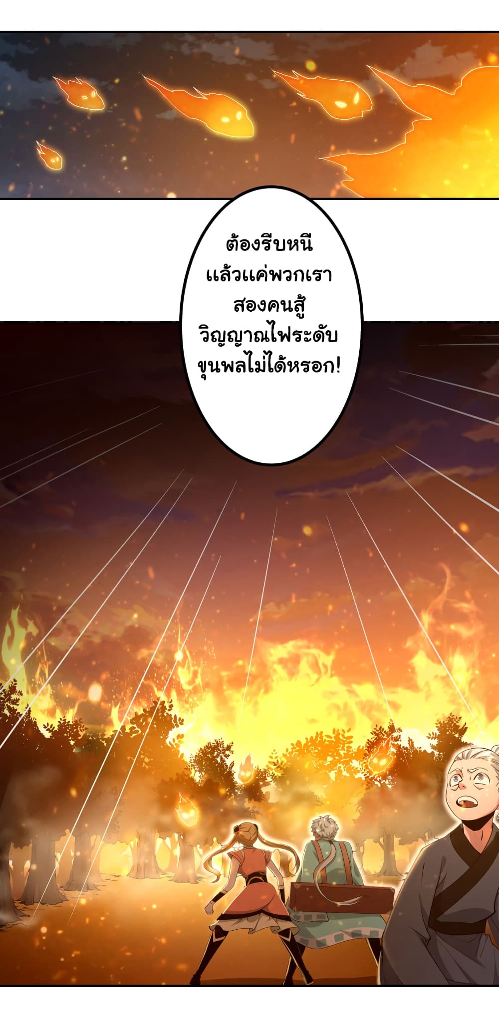 Demon Spirit Fire Fighting Team page 29