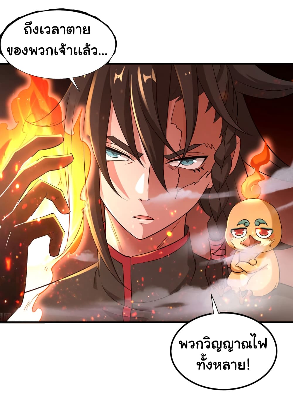 Demon Spirit Fire Fighting Team page 36