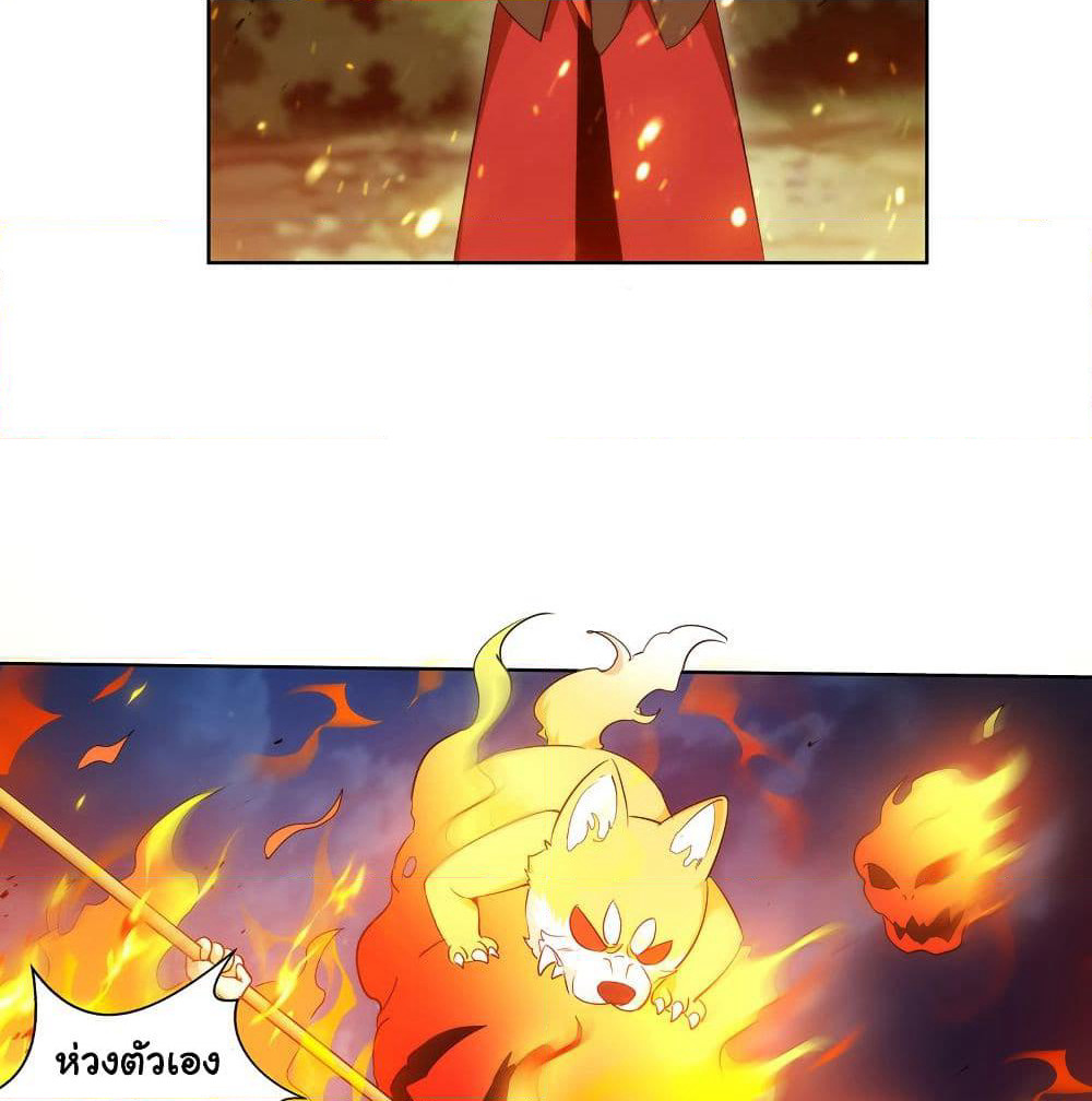 Demon Spirit Fire Fighting Team page 11