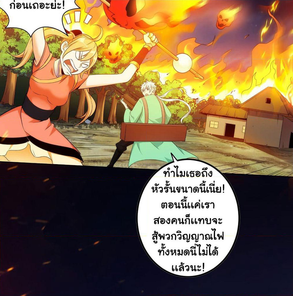 Demon Spirit Fire Fighting Team page 12