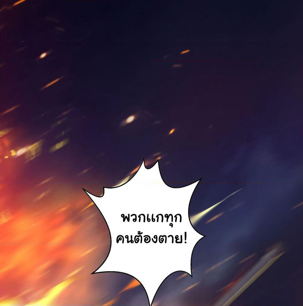 Demon Spirit Fire Fighting Team page 13
