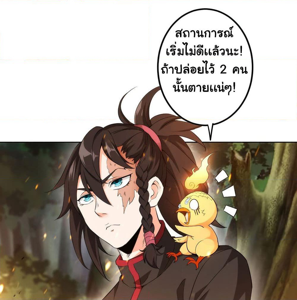 Demon Spirit Fire Fighting Team page 16