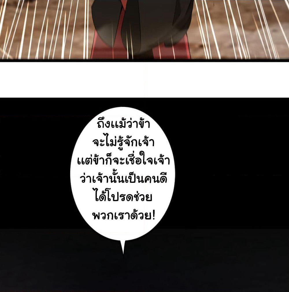 Demon Spirit Fire Fighting Team page 21