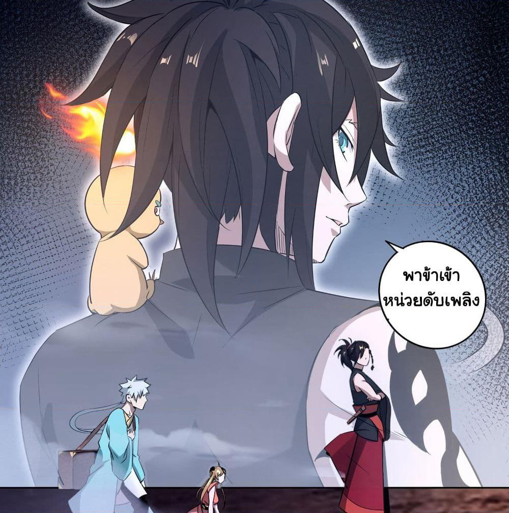 Demon Spirit Fire Fighting Team page 24