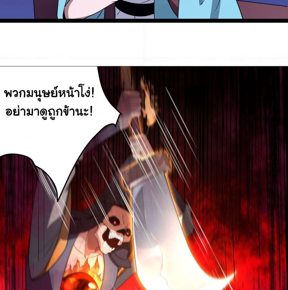 Demon Spirit Fire Fighting Team page 26