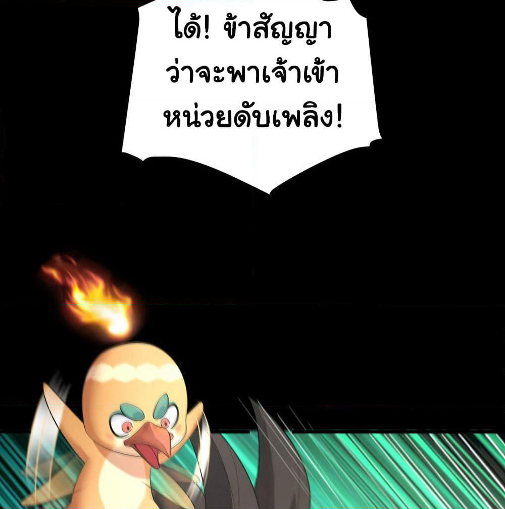 Demon Spirit Fire Fighting Team page 28