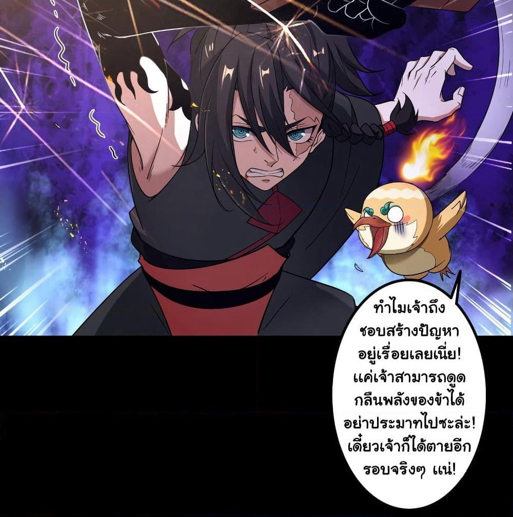 Demon Spirit Fire Fighting Team page 34