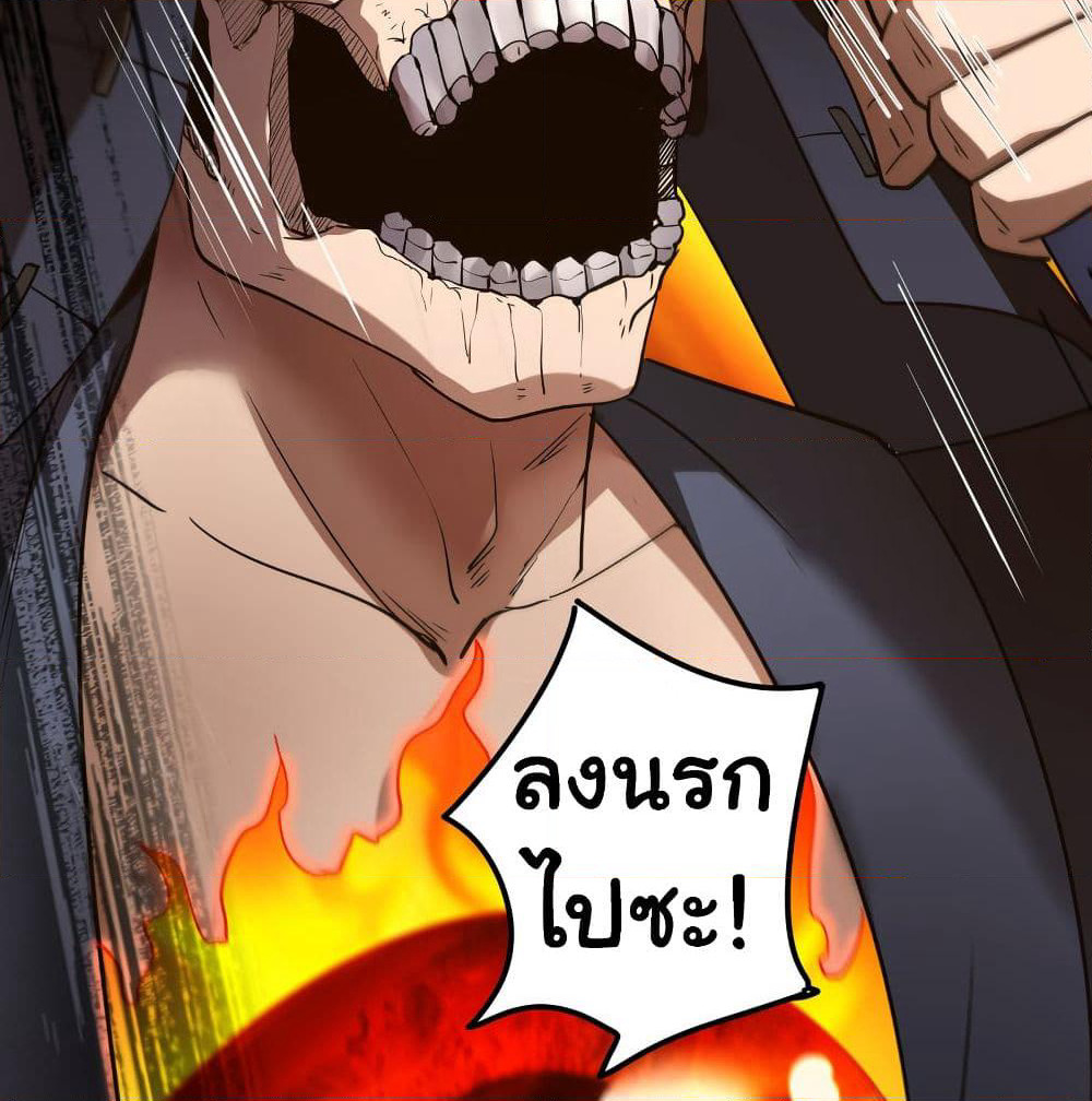 Demon Spirit Fire Fighting Team page 37