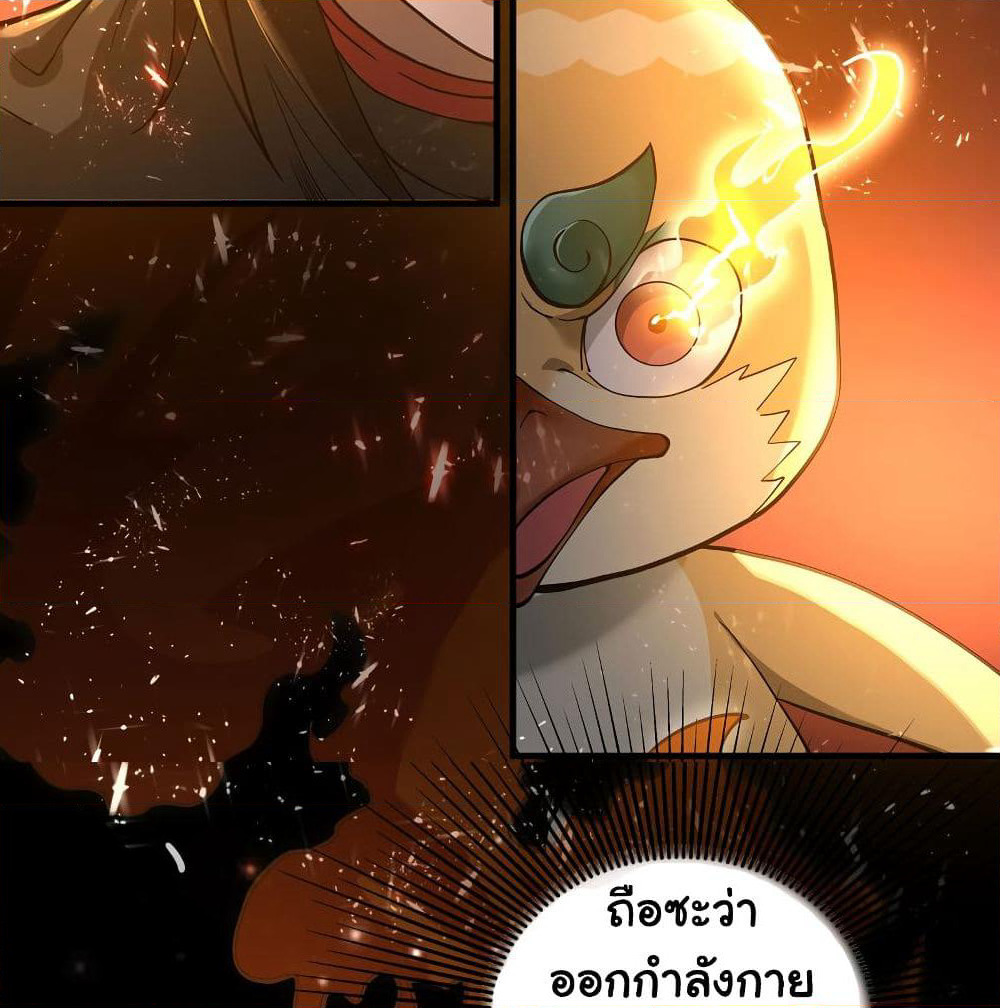 Demon Spirit Fire Fighting Team page 41