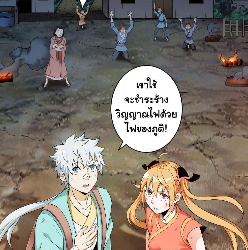 Demon Spirit Fire Fighting Team page 57