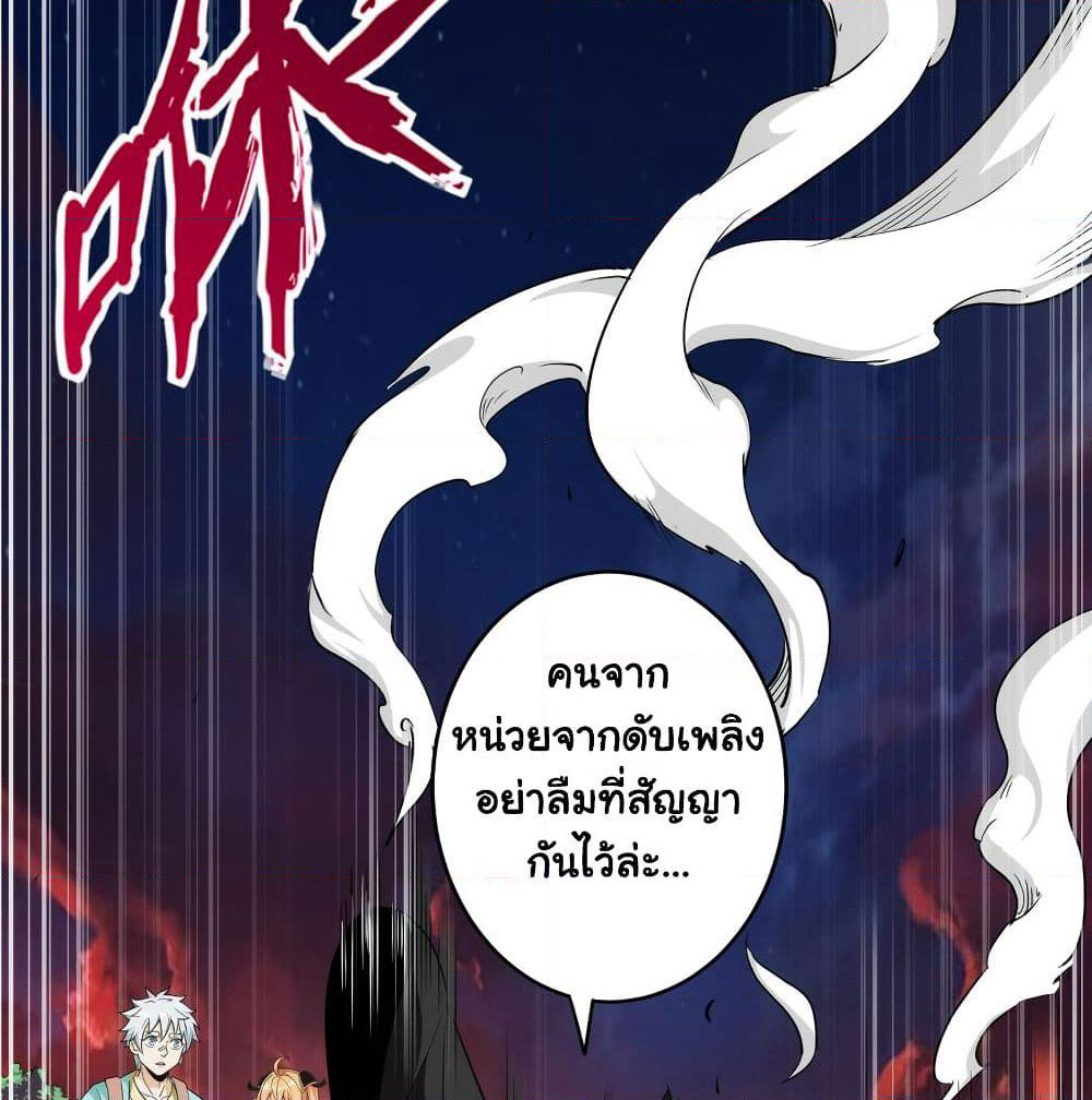 Demon Spirit Fire Fighting Team page 59