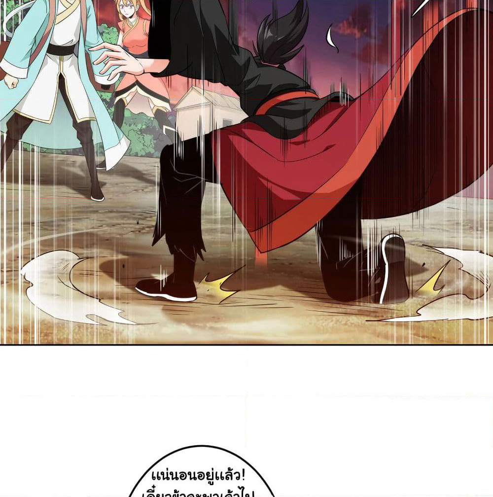 Demon Spirit Fire Fighting Team page 60