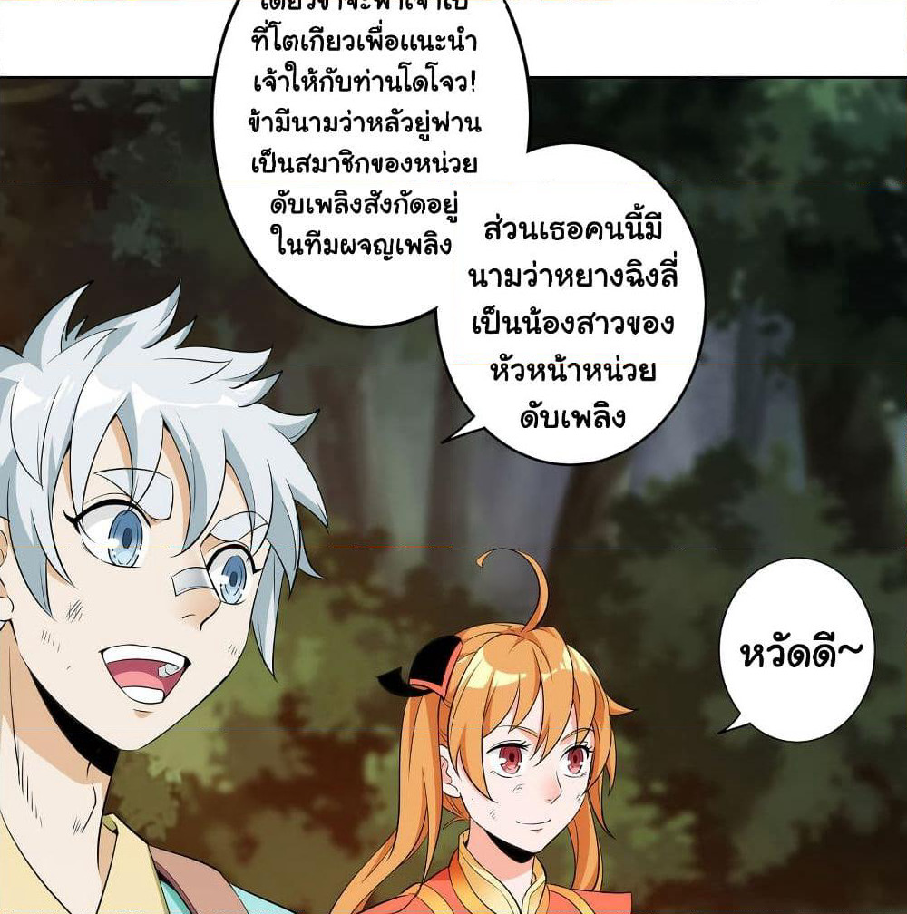 Demon Spirit Fire Fighting Team page 61