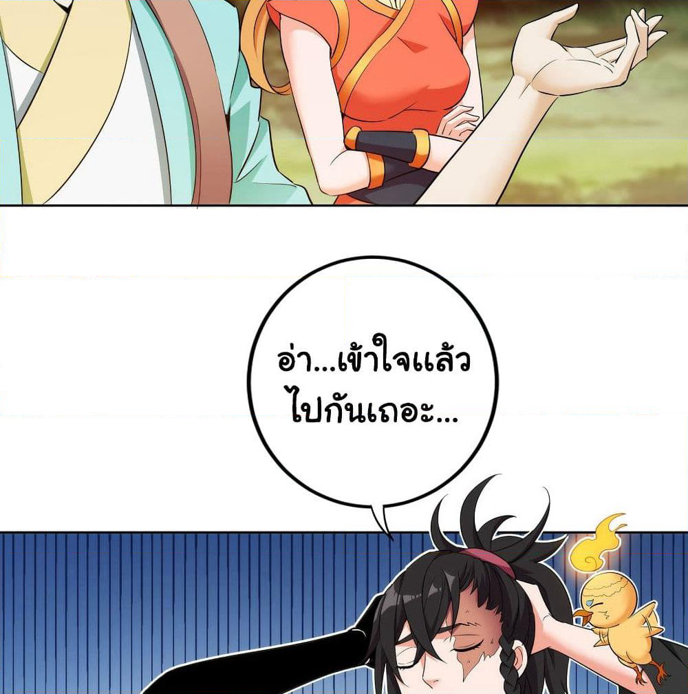 Demon Spirit Fire Fighting Team page 62