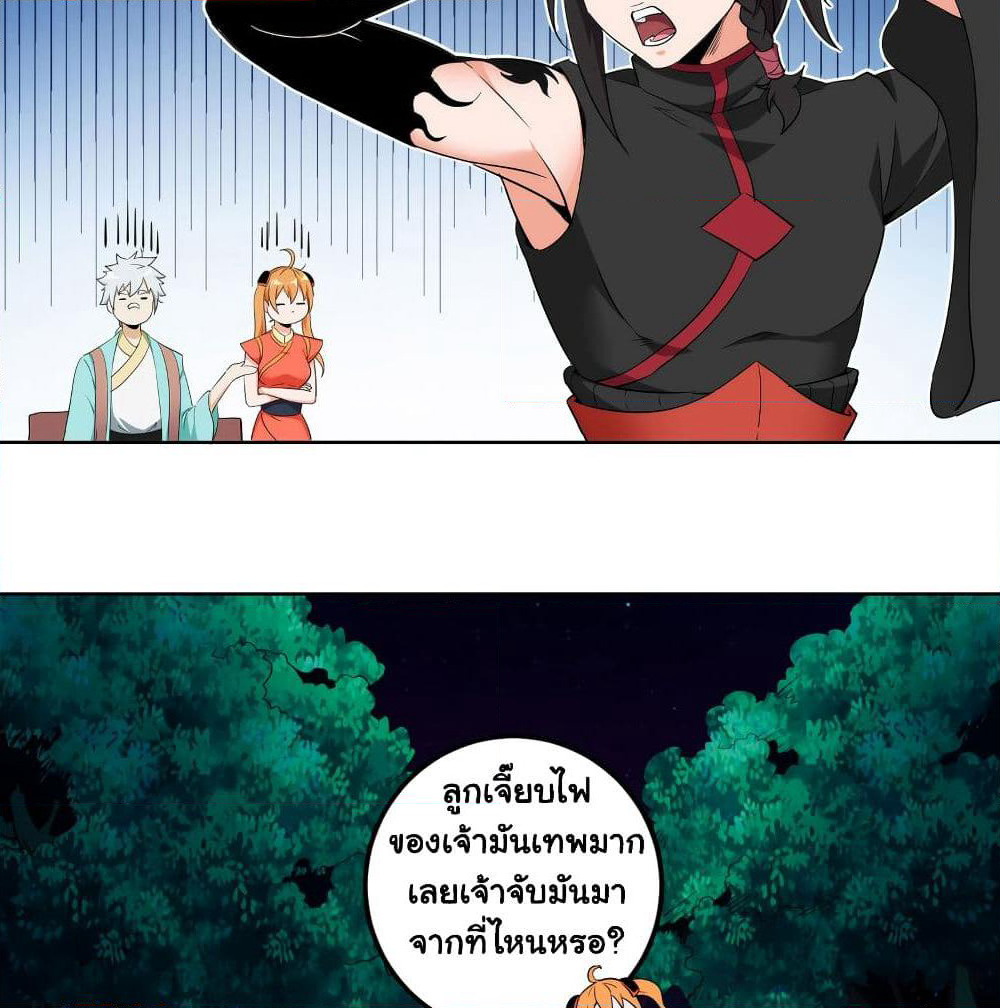 Demon Spirit Fire Fighting Team page 63