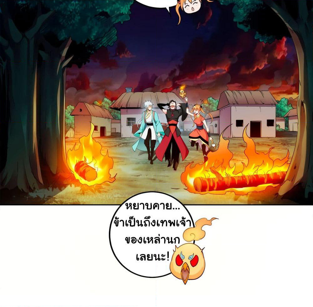 Demon Spirit Fire Fighting Team page 64