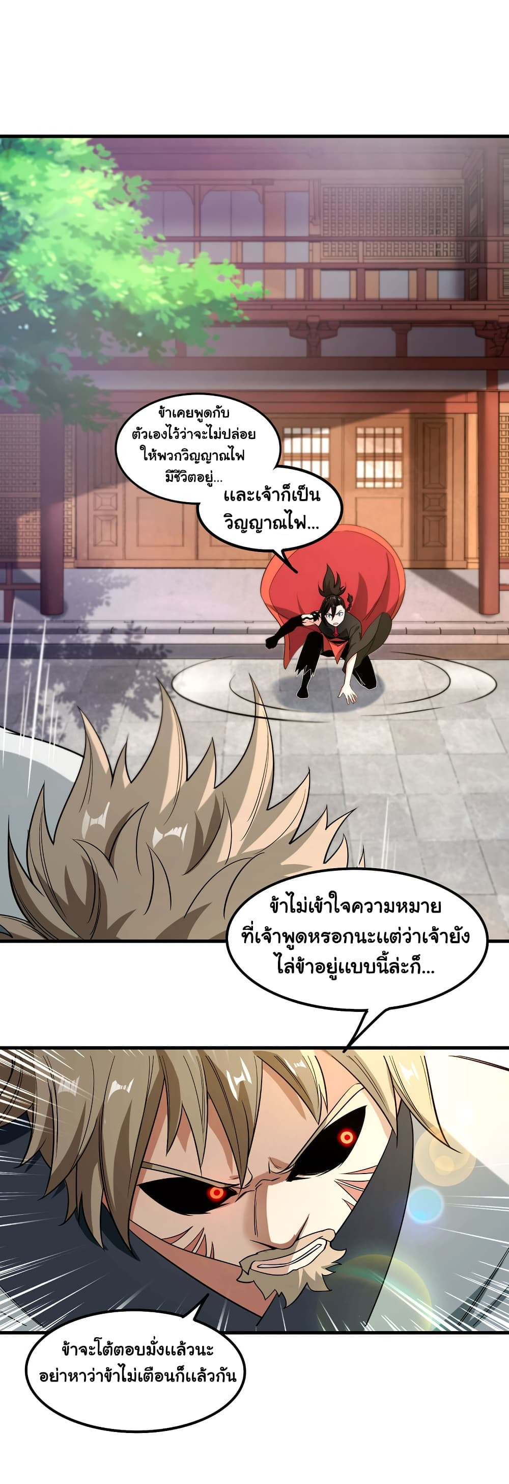 Demon Spirit Fire Fighting Team page 9