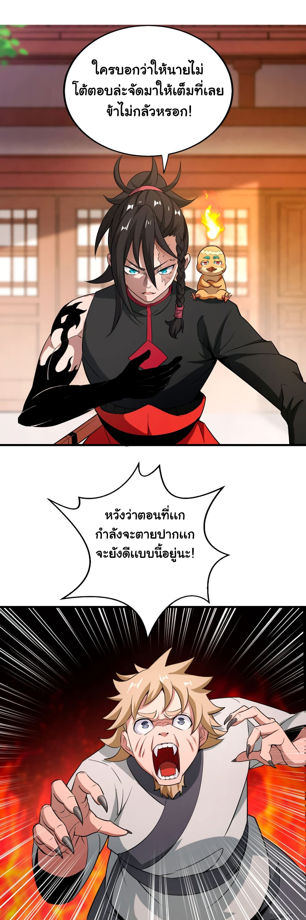 Demon Spirit Fire Fighting Team page 10