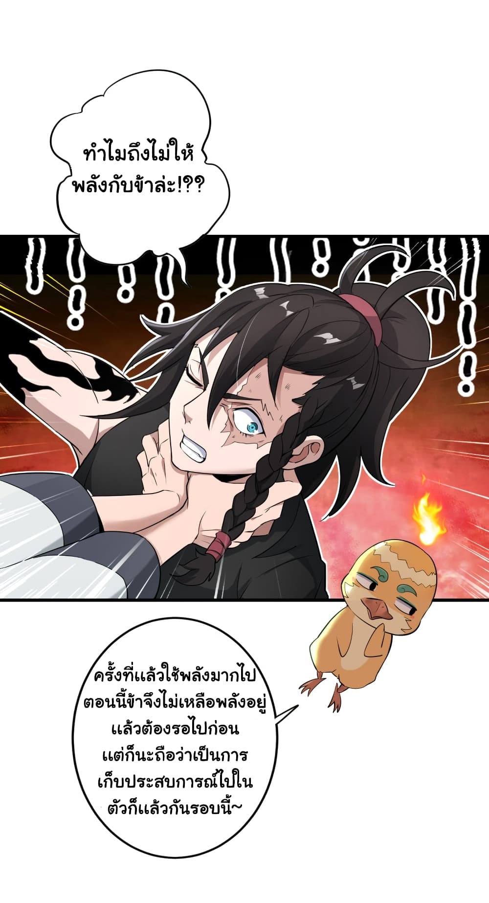 Demon Spirit Fire Fighting Team page 14